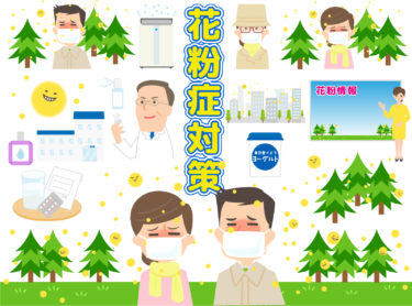 花粉症の方必読！？
