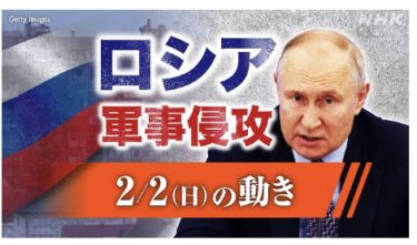 ロシアのウクライナ侵攻まもなく３年