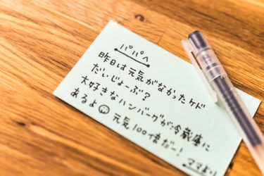 相手を尊重することの大切さ