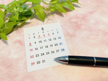 今年のＧＷ中の営業についてのお知らせ