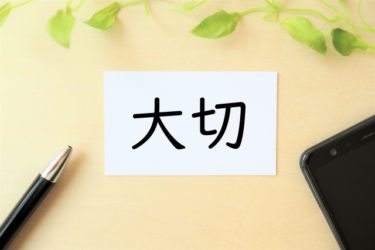 材料を丁寧に扱う。材料の大切さ、有難みあらためて感じます・・・