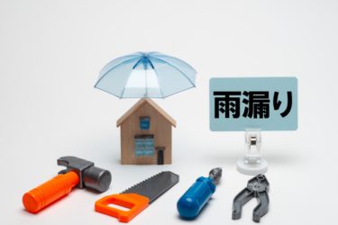 雨漏れは外部取り付けスポットライトから