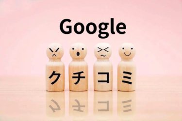 嬉しい口コミ頂きました！私たちの目指している家づくり「誰とどんな想いで建てるか」そこが伝わったお客様の口コミです♪